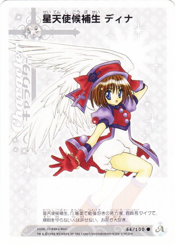 チャームエンジェル チャーム＆カード・コレクション(97枚)