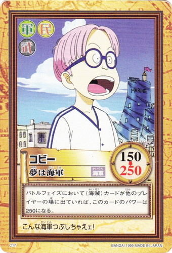 カードセット「ONE PEACE First Stage VERSUS！！バギー海賊団」(8 枚