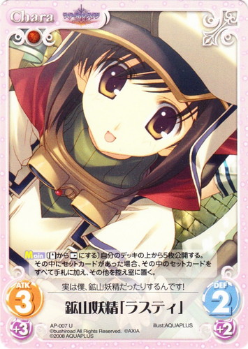 セットグループ「アクアプラス」(32 枚)｜ChaosTCG