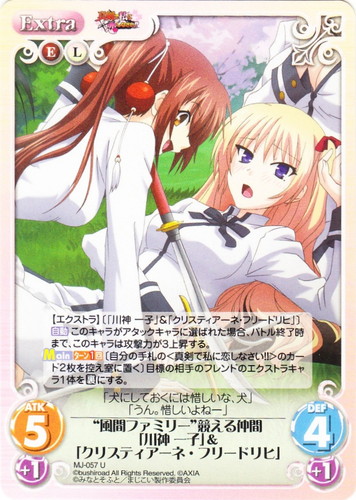 カード名に「「クリスティアーネ・フリードリヒ」」を含む(9 枚)｜ChaosTCG