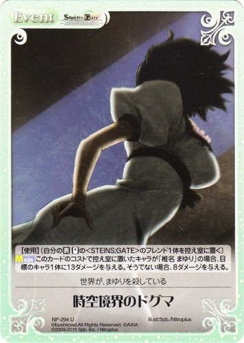 カード名に「「椎名 まゆり」」を含む(5 枚)｜ChaosTCG