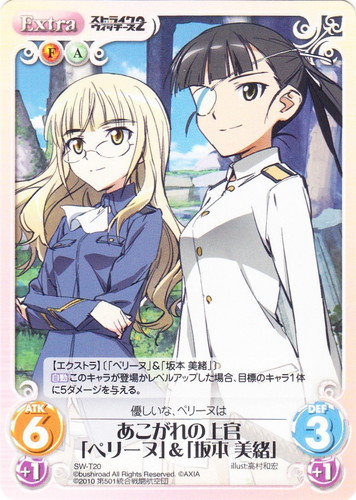 OS「ストライクウィッチーズ」(68 枚)｜ChaosTCG