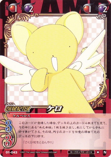 作品名「カードキャプターさくら」(11 枚)｜CLAMP in CARDLAND