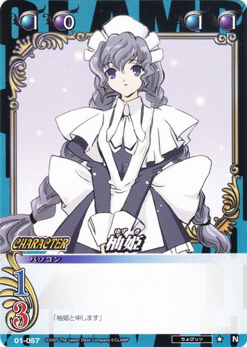 作品名「ちょびっツ」(6 枚)｜CLAMP in CARDLAND