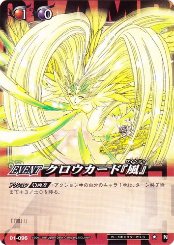 CLAMP in CARDLAND(54枚)