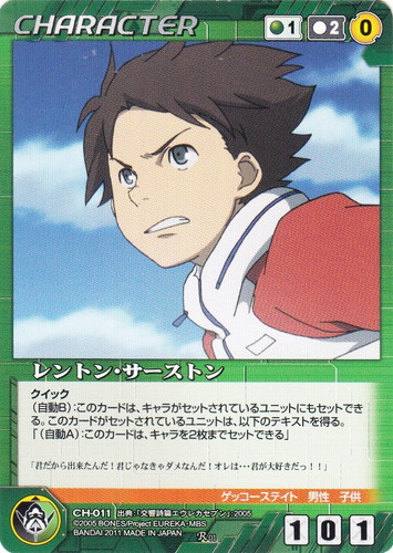 出典「交響詩篇エウレカセブン」(15 枚)｜クルセイドシステム