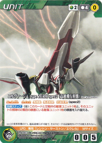 カード名に「spec2」を含む(4 枚)｜クルセイドシステム