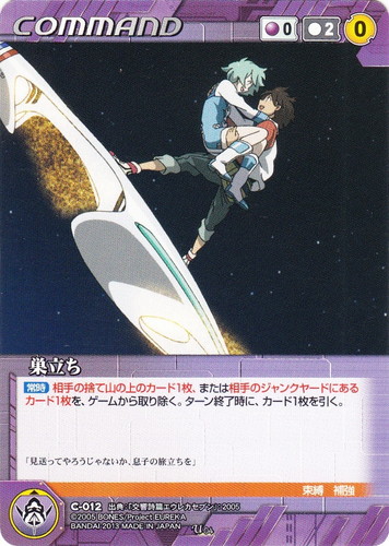 出典「交響詩篇エウレカセブン」(15 枚)｜クルセイドシステム