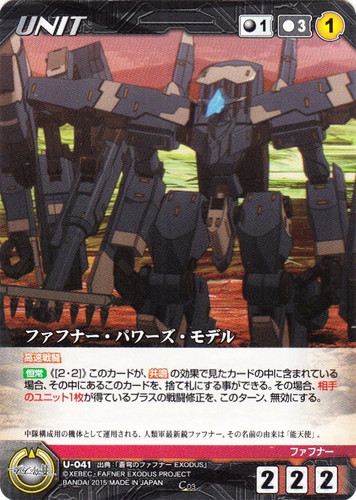 カードセット「【クルセイド】蒼穹のファフナー EXODUS」(14 枚