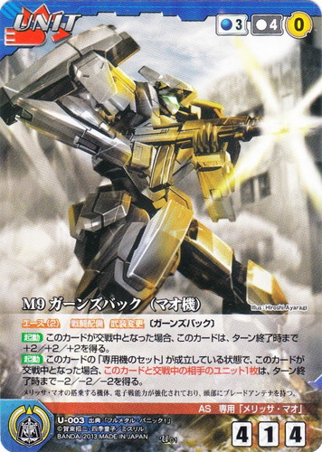 カードセット「【クルセイド】フルメタル・パニック！」(42 枚