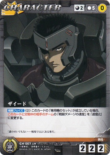 カードセット「【クルセイド】フルメタル・パニック！」(42 枚