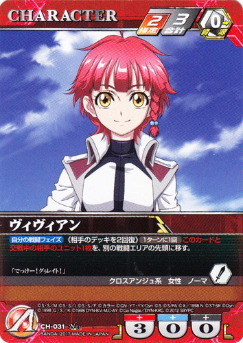 特徴「クロスアンジュ系」(13 枚)｜クルセイドシステム