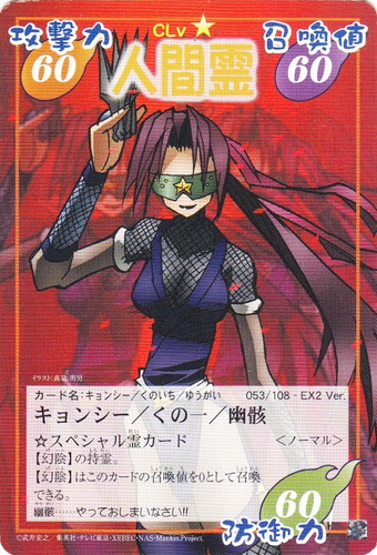 カードセット「EXブースター 閃光のダウジング」(22 枚