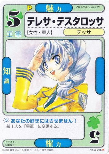 キャラクター名「テッサ」(3 枚)｜ドラゴン☆オールスターズ