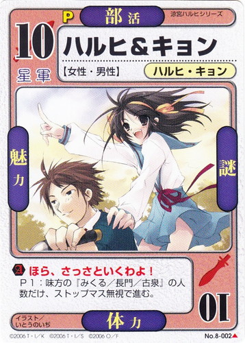 作品名「涼宮ハルヒシリーズ」(73 枚)｜ドラゴン☆オールスターズ