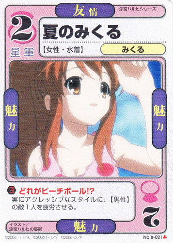 作品名「涼宮ハルヒシリーズ」(73 枚)｜ドラゴン☆オールスターズ