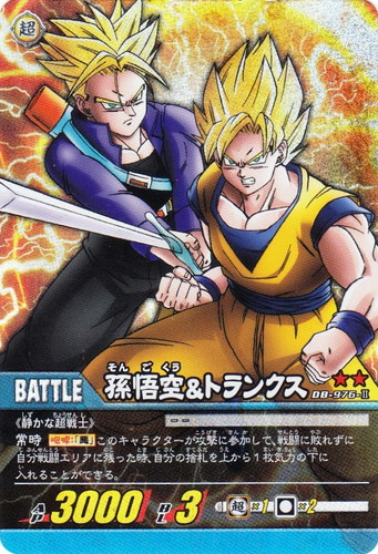 カード名「孫悟空＆トランクス」(1 枚)｜ドラゴンボール超 CARD GAME