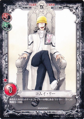 カード名「リナリー・リー」(7 枚)｜D.Gray-manトレーディングカードゲーム