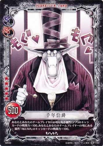 属性「AKUMA」(8 枚)｜D.Gray-manトレーディングカードゲーム