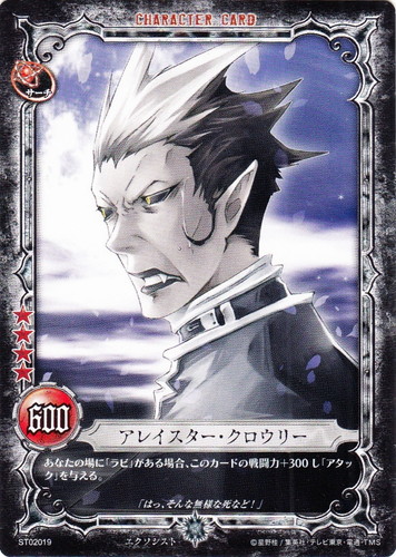 カードセット「スターター 第2弾」(9 枚)｜D.Gray-manトレーディング