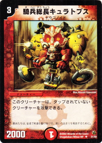 文明「火」(203 枚)｜デュエル・マスターズ