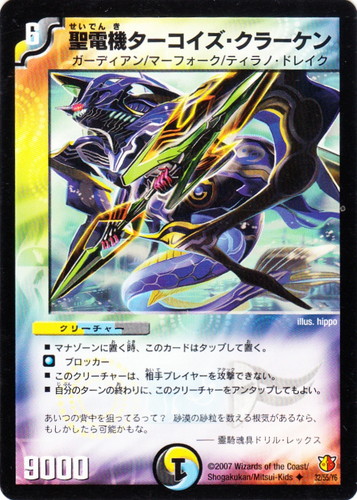 カードセット「極神編 第3弾 超絶VS究極」(5 枚)｜デュエル・マスターズ