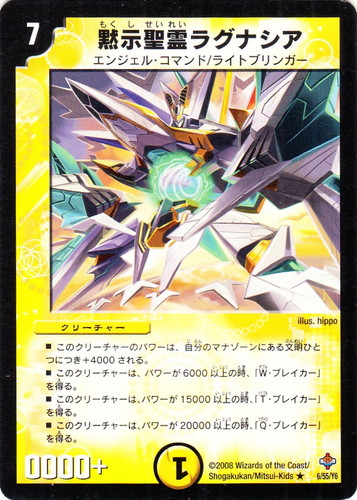 種族「エンジェル・コマンド」(10 枚)｜デュエル・マスターズ