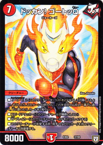 種族「ジョーカーズ」(26 枚)｜デュエル・マスターズ