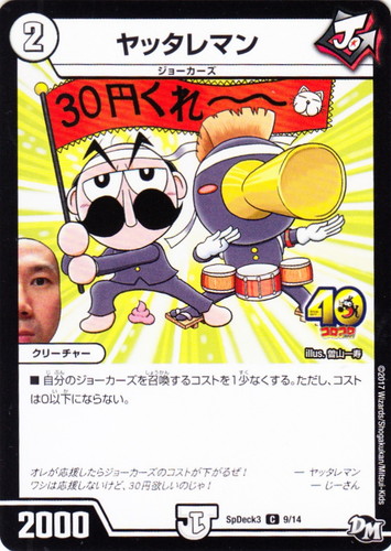 種族「ジョーカーズ」(26 枚)｜デュエル・マスターズ