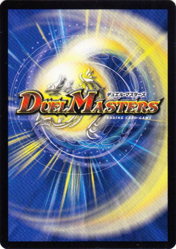 種族「ゲル・フィッシュ」(3 枚)｜デュエル・マスターズ