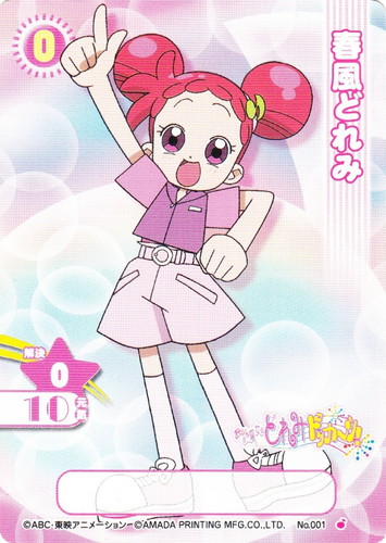 おジャ魔女どれみ カードゲームコレクション(40枚)