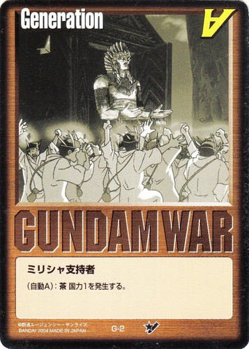 カード種類「Generation」(516 枚)｜ガンダムウォー