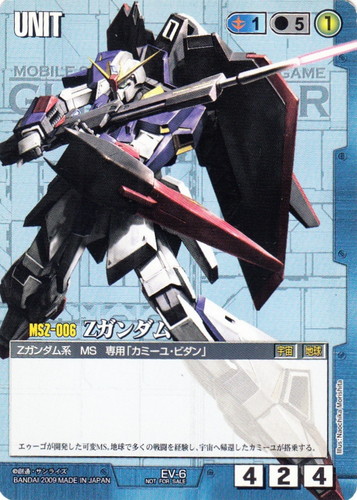 特徴「Zガンダム系」(7 枚)｜ガンダムウォー