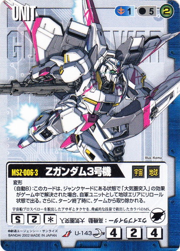 特殊効果「大気圏突入」(25 枚)｜ガンダムウォー