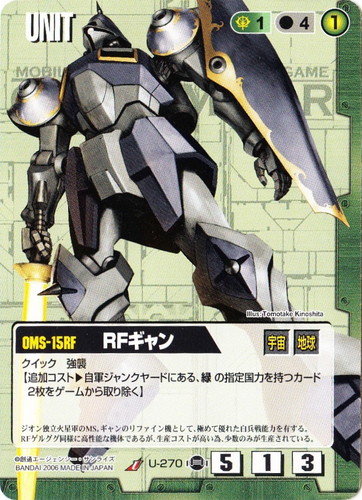 ガンダムウォー(4771枚)