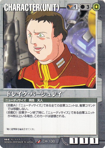 特徴「ニューディサイズ」(3 枚)｜ガンダムウォー