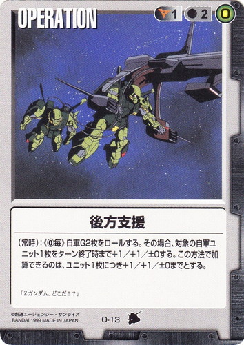 色「黒」(781 枚)｜ガンダムウォー