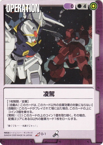 色「紫」(105 枚)｜ガンダムウォー