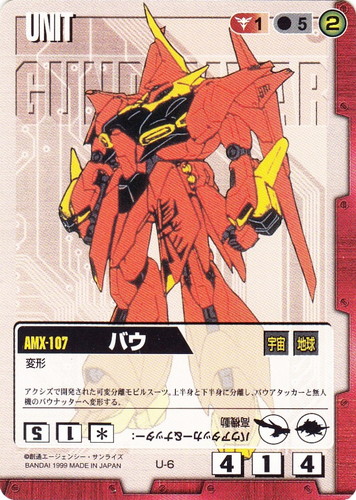 コストに「赤」を含む(626 枚)｜ガンダムウォー