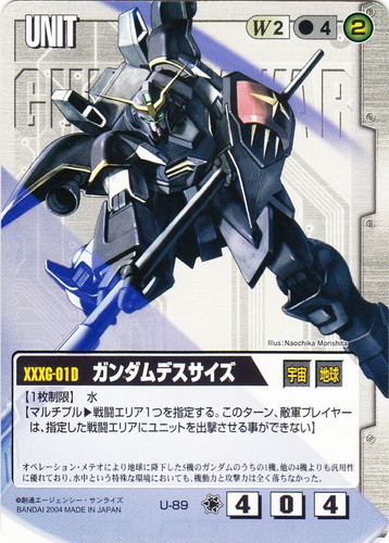 カード名に「デスサイズ」を含む(7 枚)｜ガンダムウォー