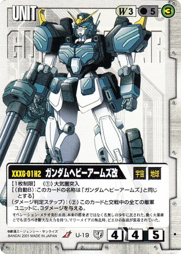 特殊効果「大気圏突入」(25 枚)｜ガンダムウォー