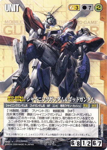 特殊効果「流派：東方不敗」(5 枚)｜ガンダムウォー