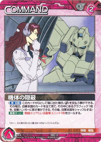 作品名「機動戦士Vガンダム」(73 枚)｜ガンダムウォーNEX-A