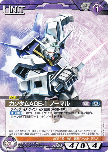 ガンダムウォーNEX-A(1687枚)