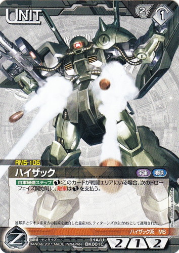 作品名「機動戦士Zガンダム」(168 枚)｜ガンダムウォーNEX-A