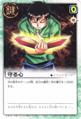 カードセット「LEVEL:1 赤い本と魔物の子」(26 枚)｜金色のガッシュ