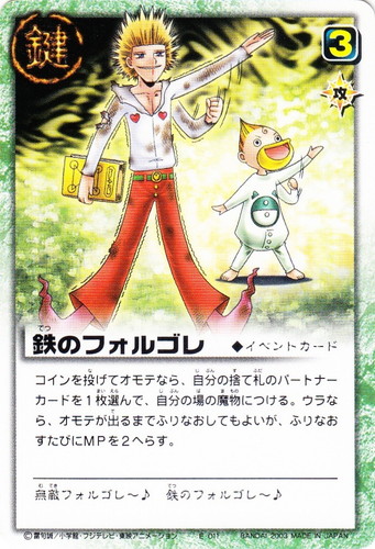 カード種類「イベント」(51 枚)｜金色のガッシュベル！！ ザ・カードバトル