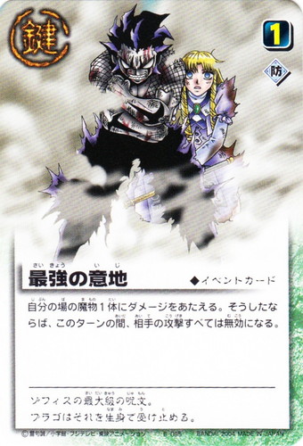 カードセット「構築済カードセット 滅紫の野望」(11 枚)｜金色の