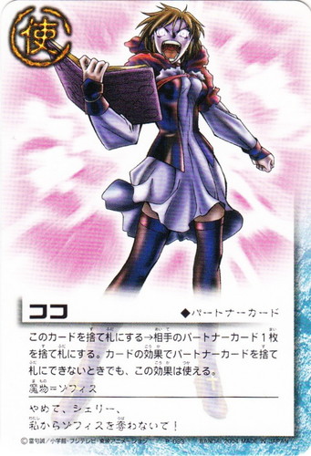 カード名「ココ」(2 枚)｜金色のガッシュベル！！ ザ・カードバトル