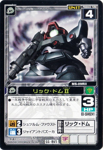 SDガンダム Gジェネレーション カードゲーム(17 枚)